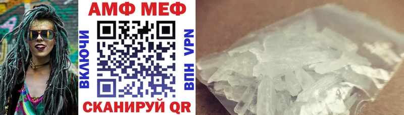 АМФ VHQ  Купить  Орск 