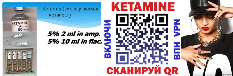 КЕТАМИН VHQ  Купить закладки  Орск