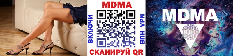 MDMA молли  Купить закладки  Орск 