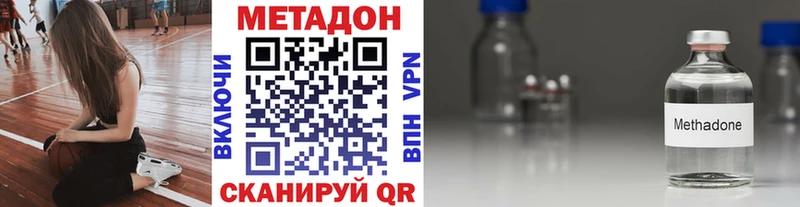 Метадон VHQ  Купить  Орск 