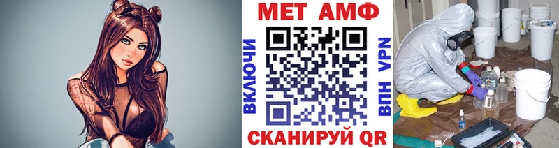 Купить закладки  Орск  Метамфетамин витя