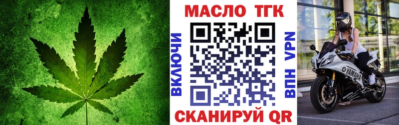 Купить  Орск  Дистиллят ТГК концентрат 