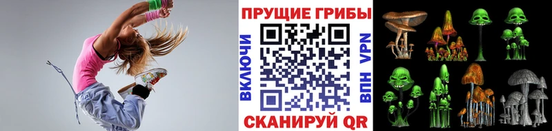 Галлюциногенные грибы ЛСД  Купить где  Орск 